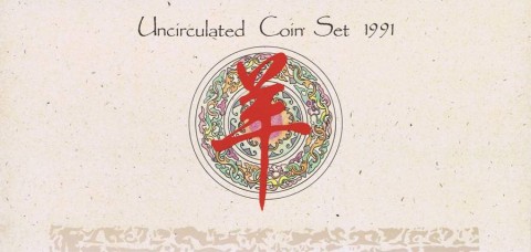 Cover, 1991 Uncirculated Coin Set