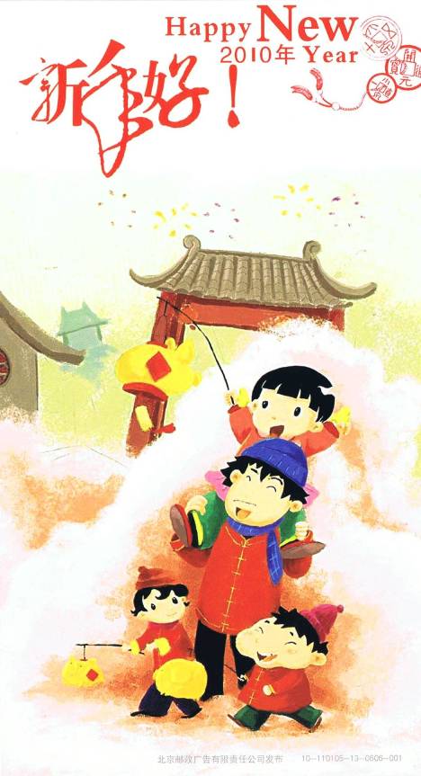 new year china post new year postcard the restaurant by tanwj new year china post new year postcard the restaurant by tanwj