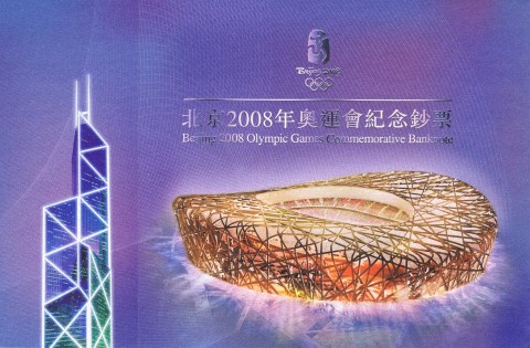 Beijing 2008 Olympic Games, Commemorative Folder