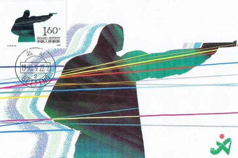 1990 Asian Games Postcard $1.60